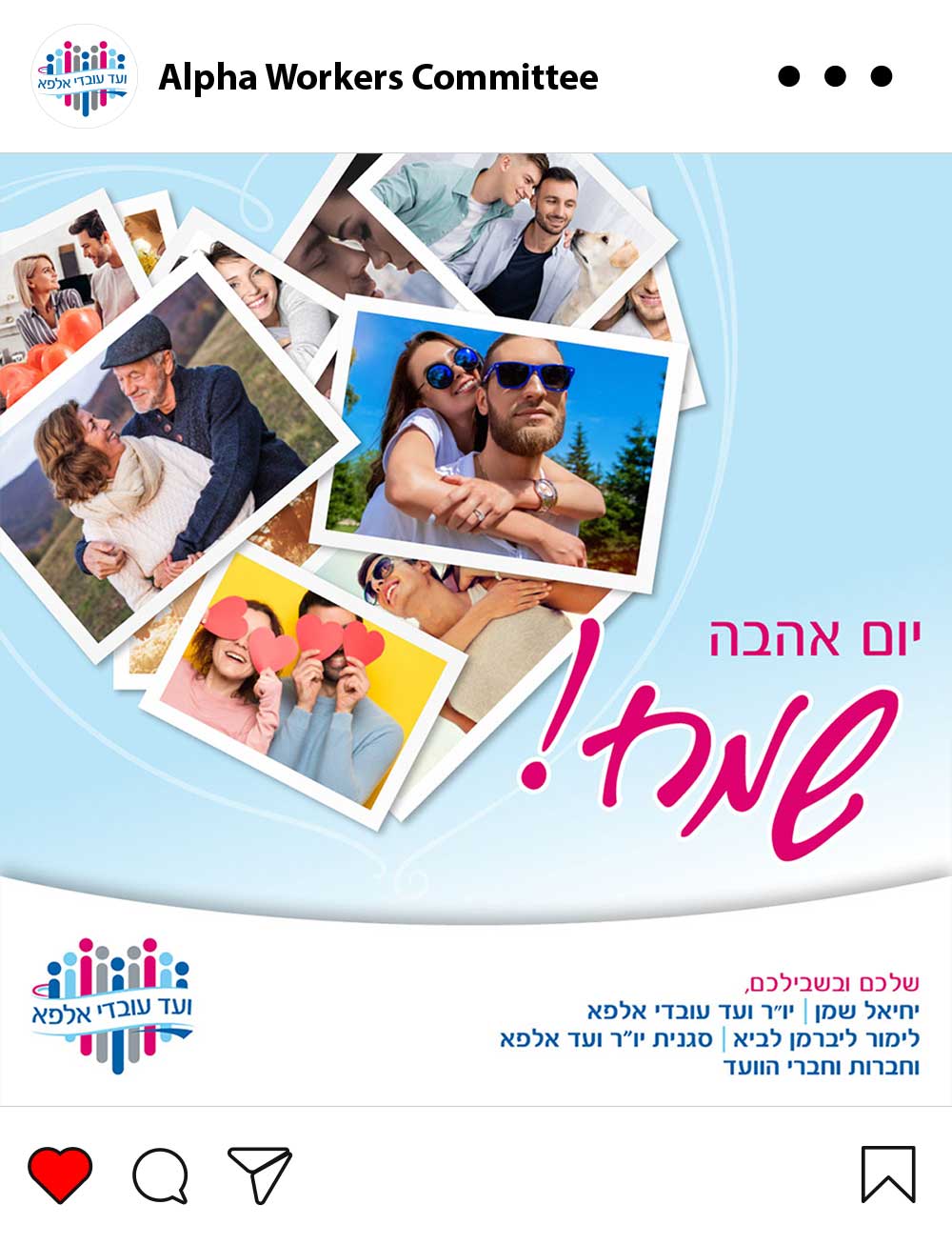 Social media post for Bezeq Alpha Companies to indicate the Memorial day for Israel's fallen.